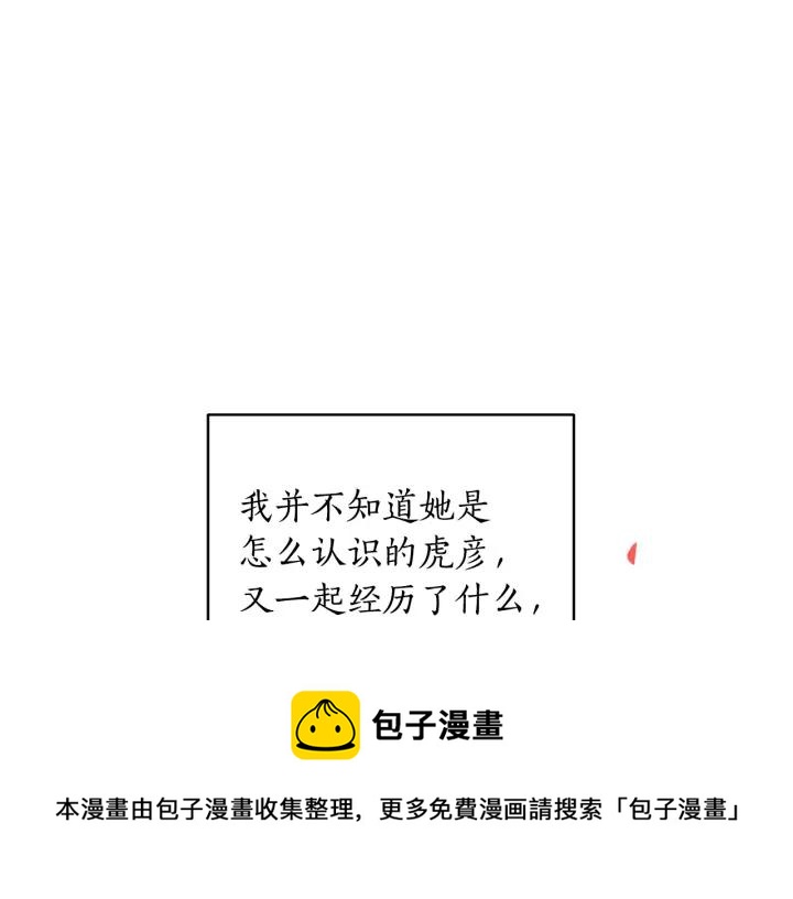 第37话 陛下我宽宏大量60