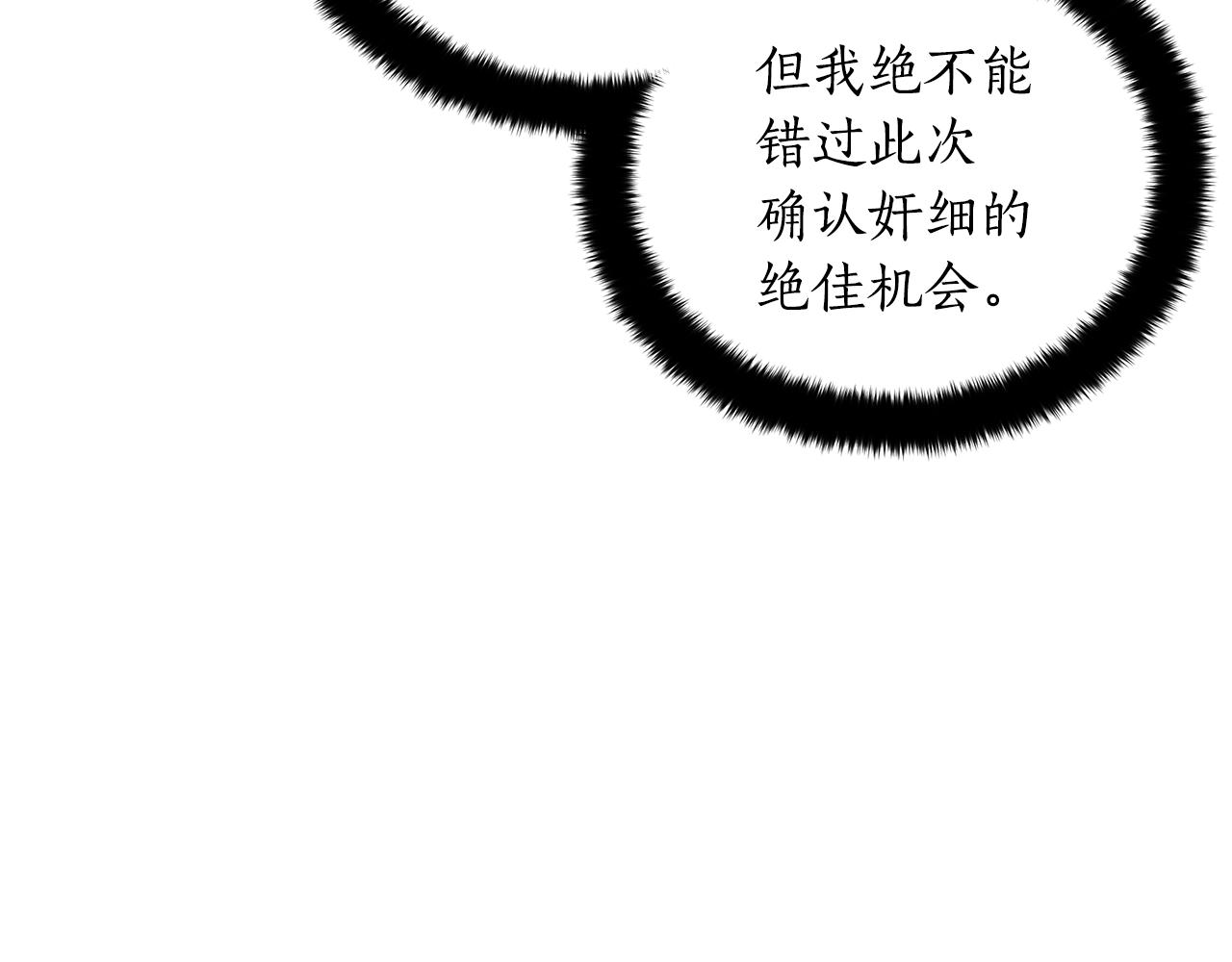 第106话 嫔妃争斗50