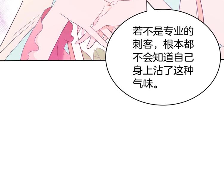 第6话 便宜哥哥又被怼？148