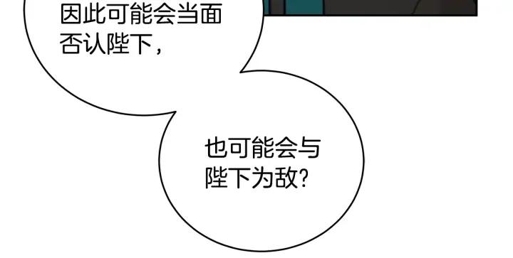 第40话 相互威胁142