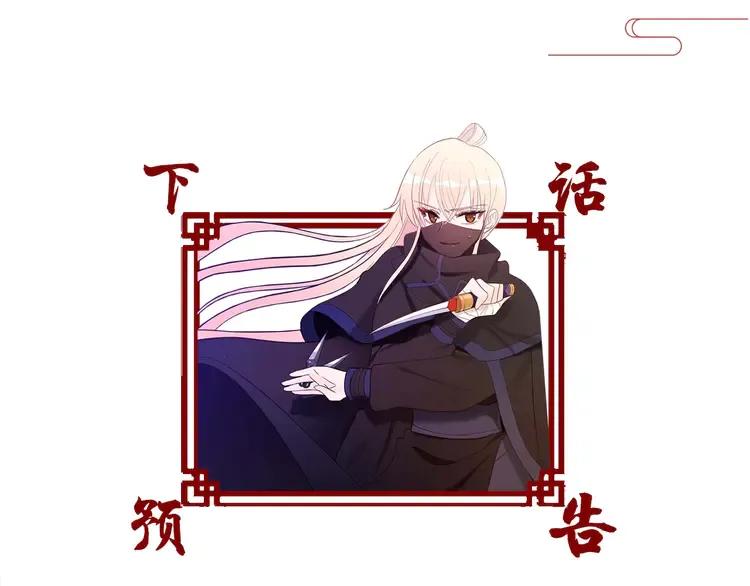 第25话 觊觎他身子？150