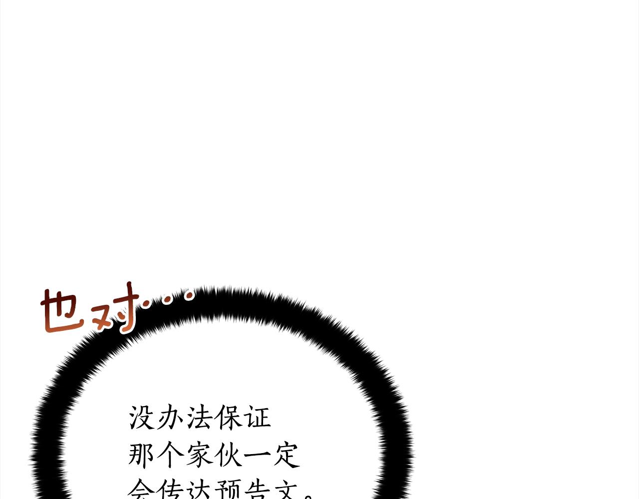第140话 暗杀警告189