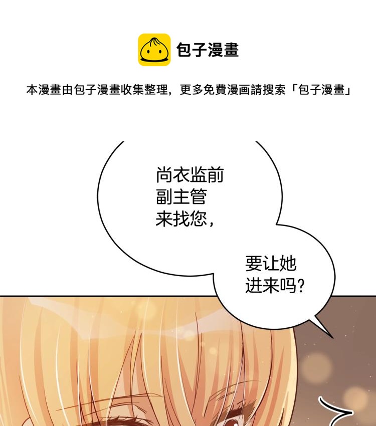 第74话 莫逆之交58