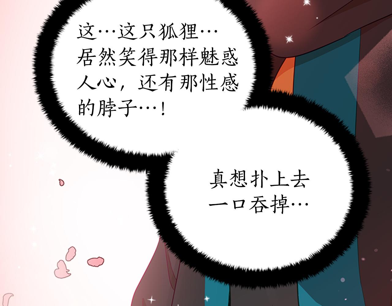 第86话 催情药144