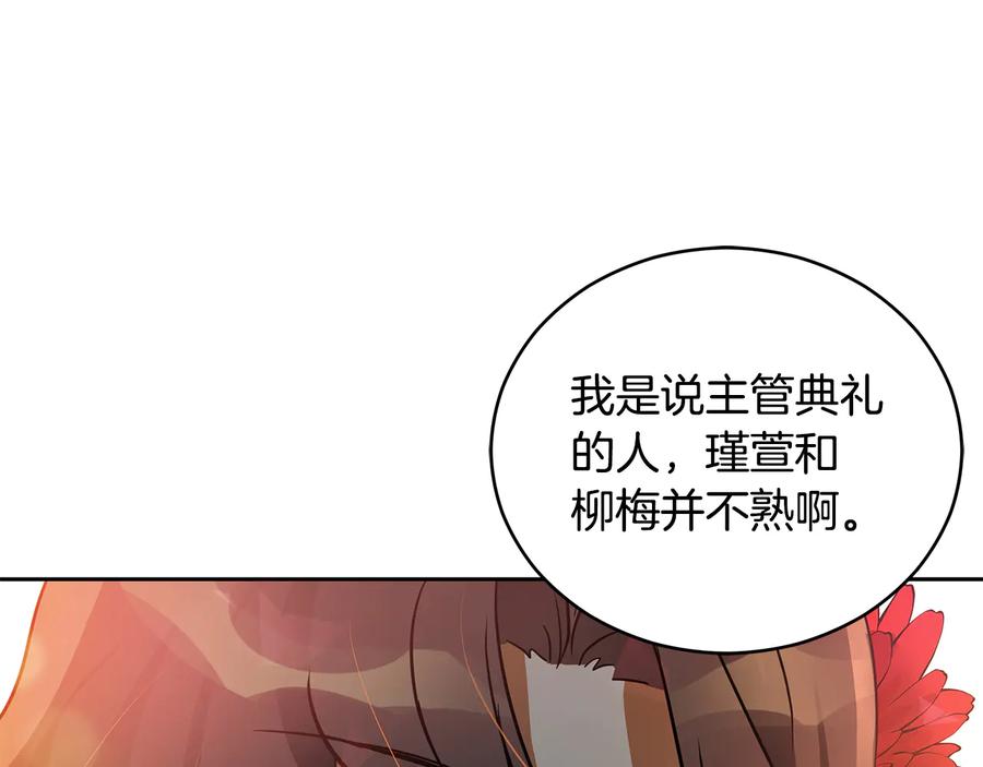第55话 陛下的宠妃106