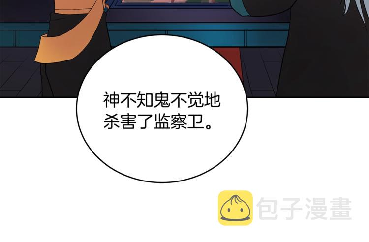 第21话 四重身份？我太难了95