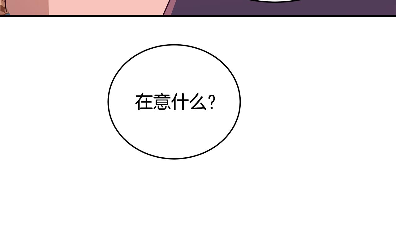 第123话找出叛徒150