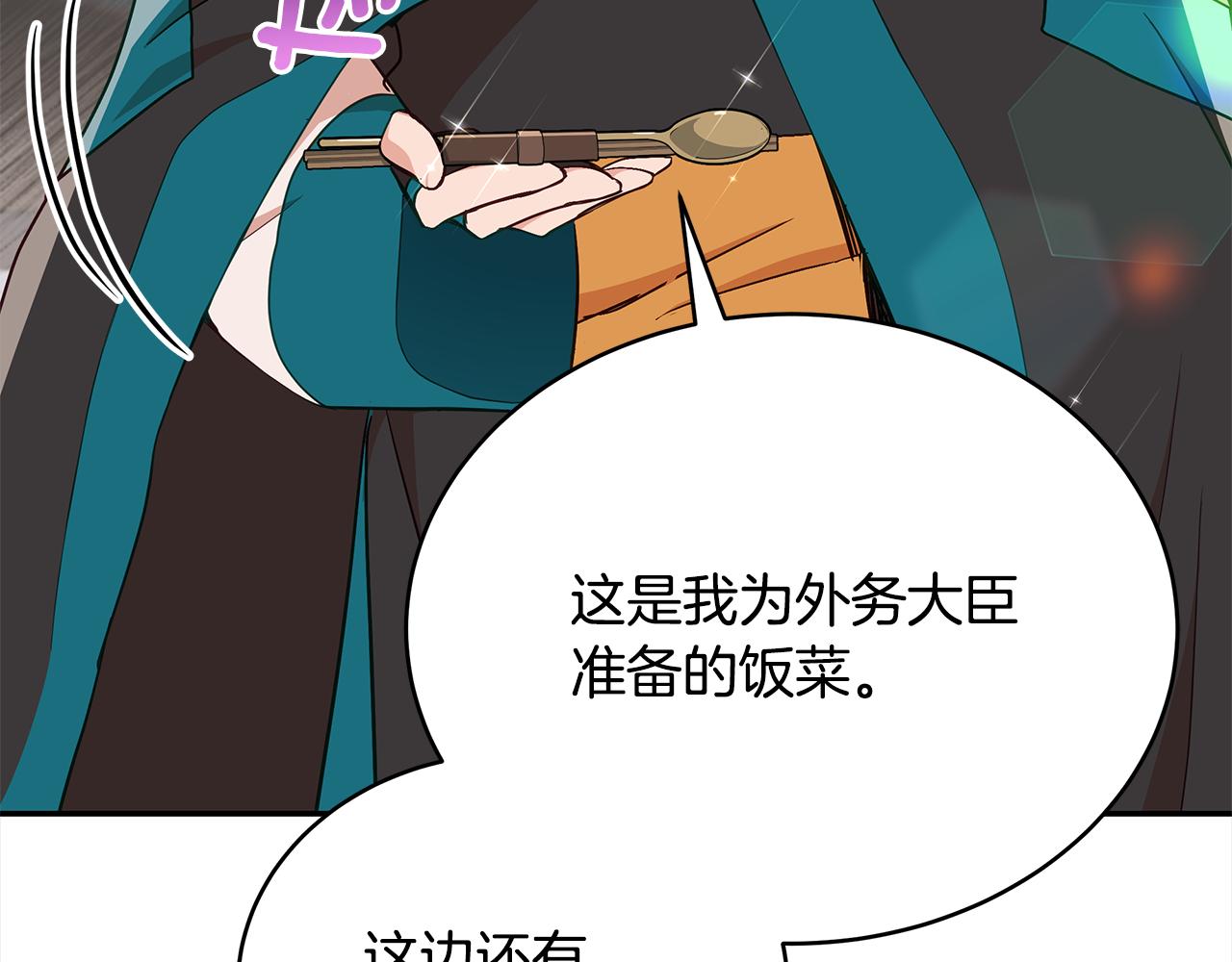 第135话 制造事端8