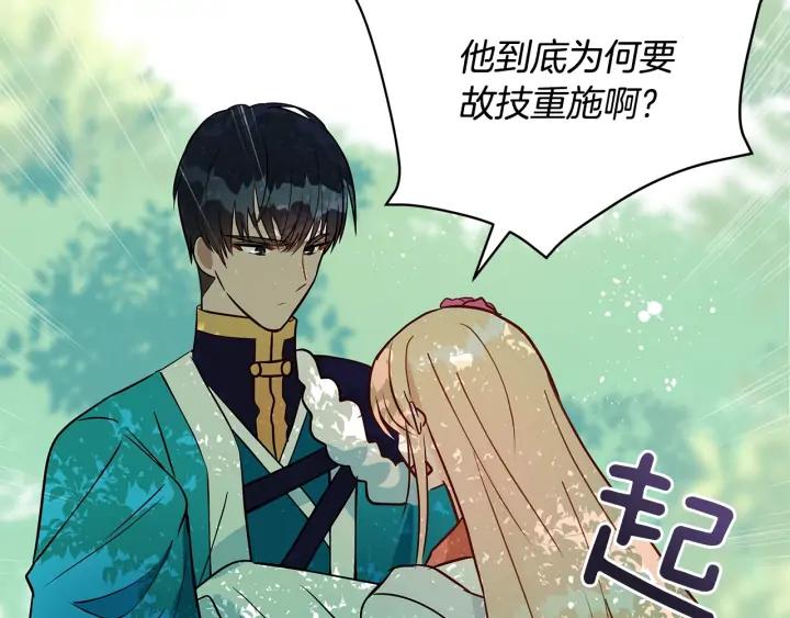 第41话 昭告天下134