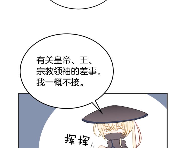 第1话 雇佣关系107