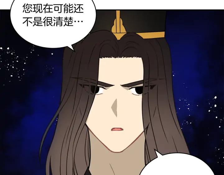 第37话 陛下我宽宏大量3