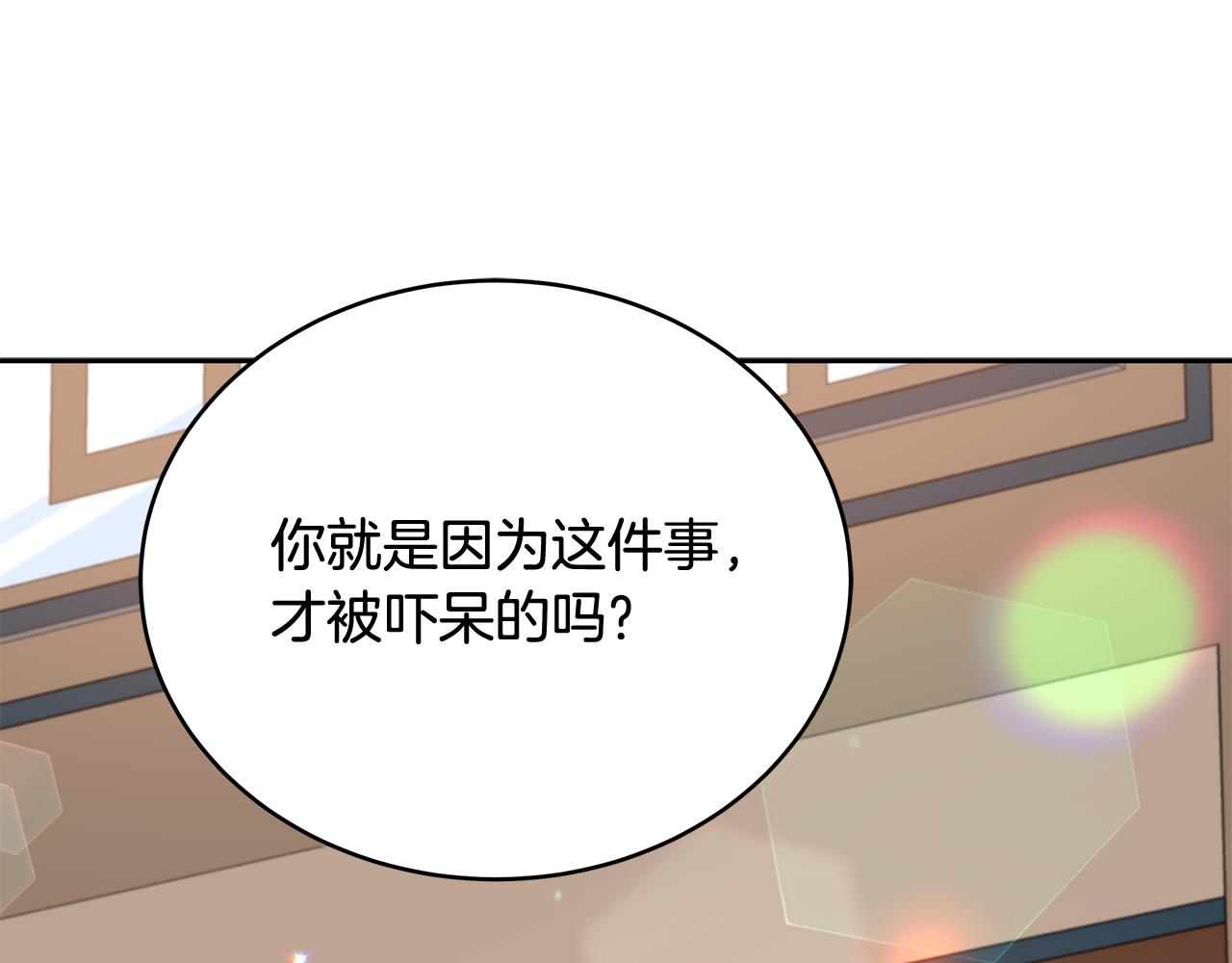 第145话 失魂落魄140