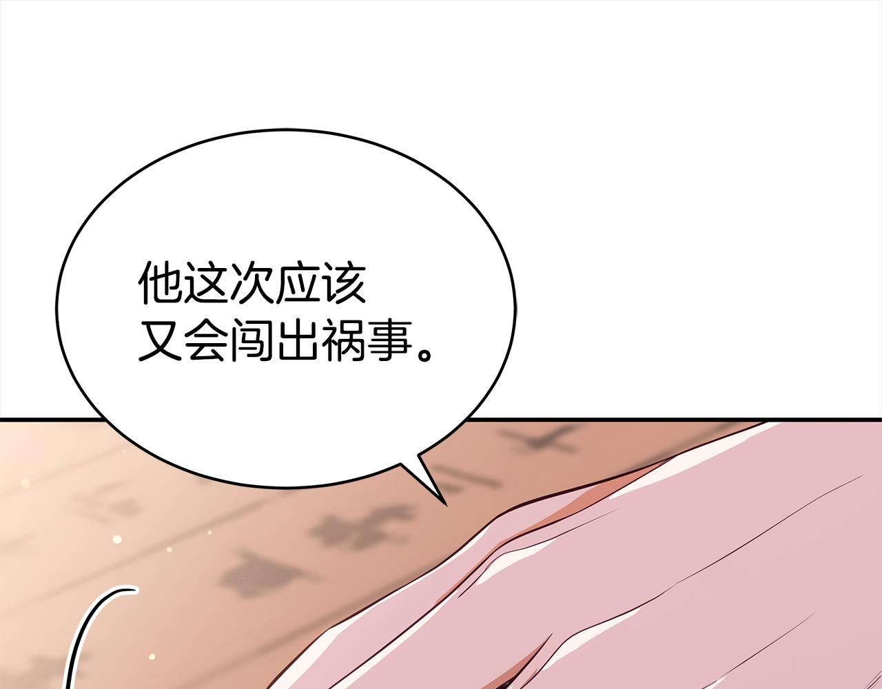 第135话 制造事端155