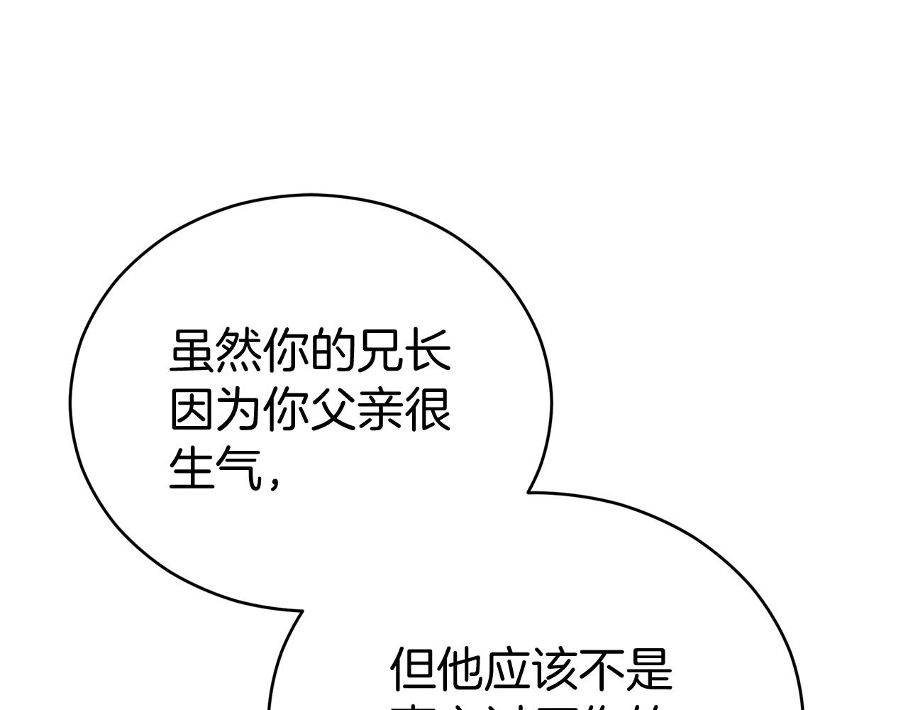 第92话 谈心70