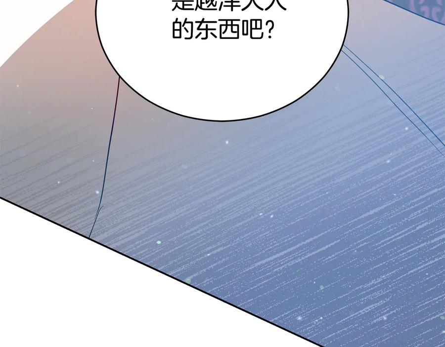 第66话 虎族印章139