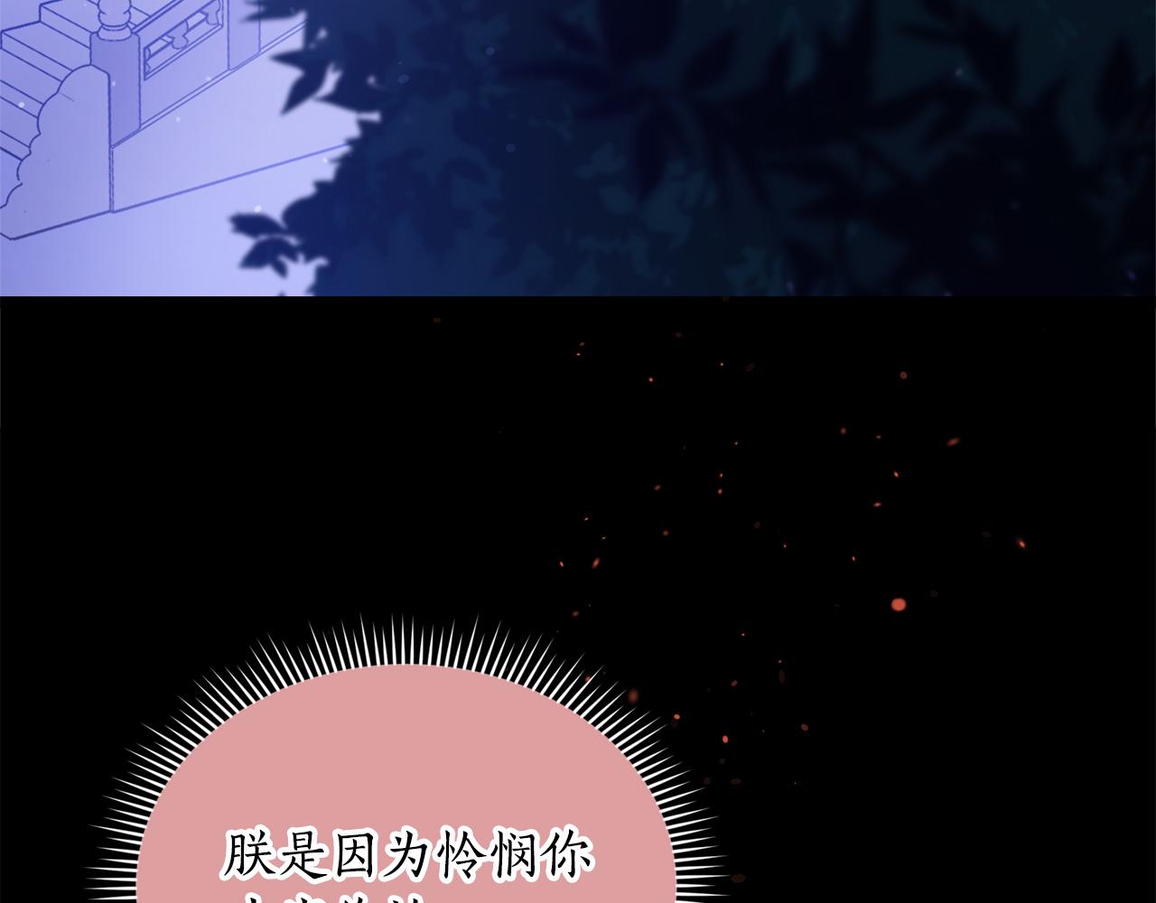 第81话 你竟敢打她？186