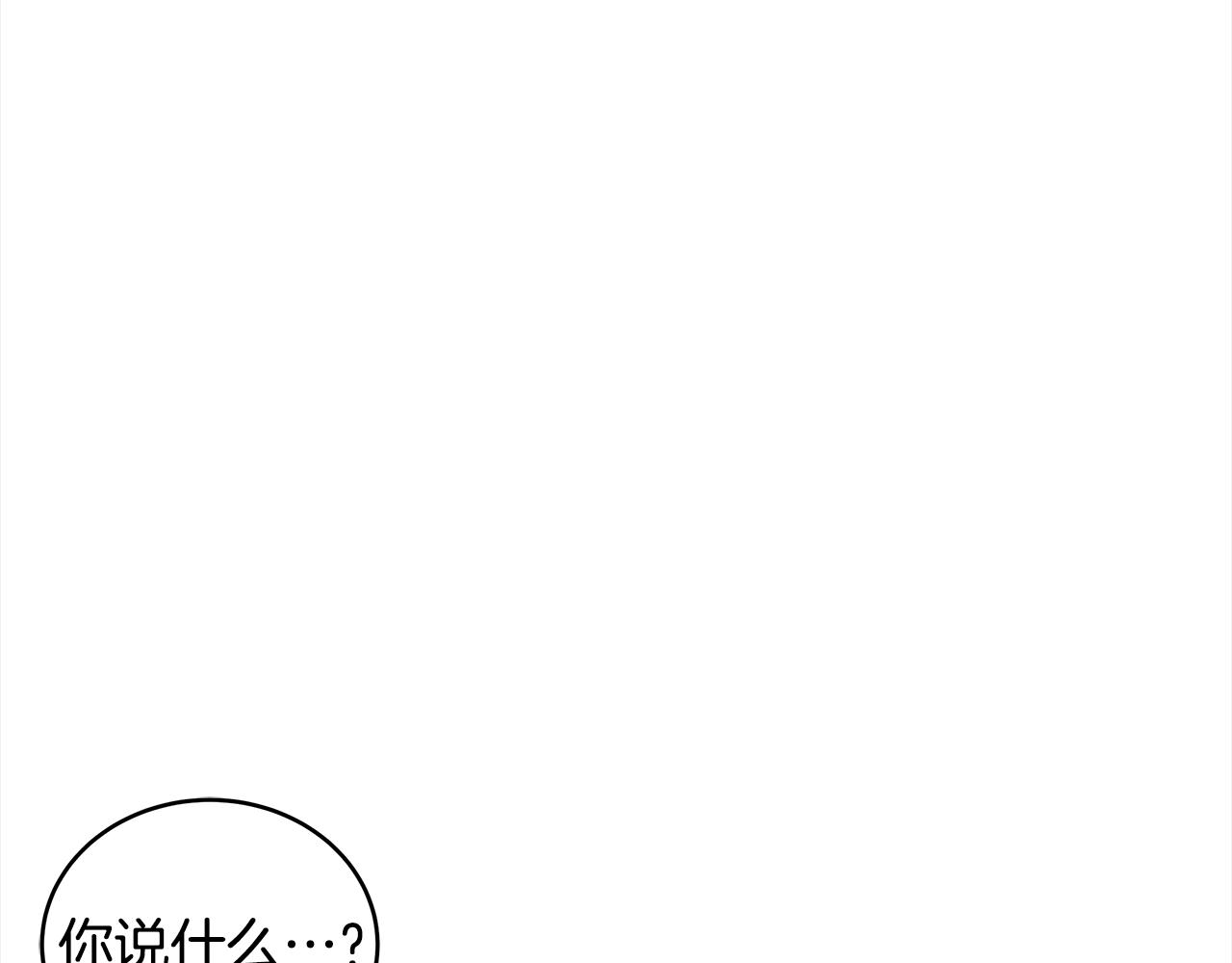 第123话找出叛徒105