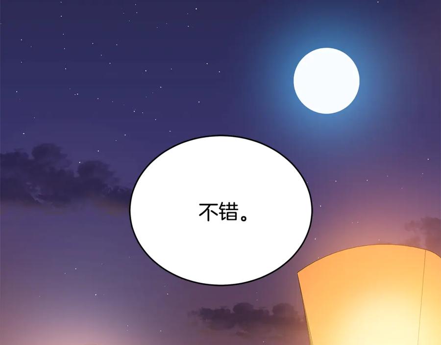 第49话 只是逢场作戏吗？125
