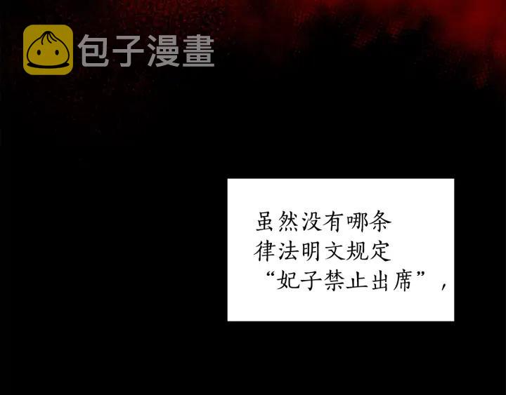 第30话 参加朝会？81