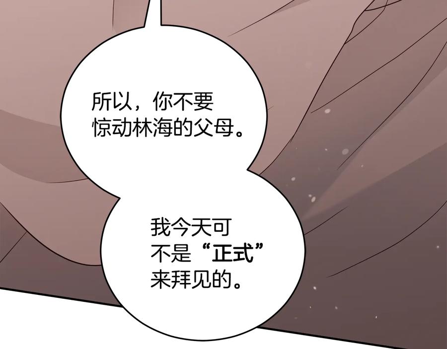 第98话 林海的未婚妻54