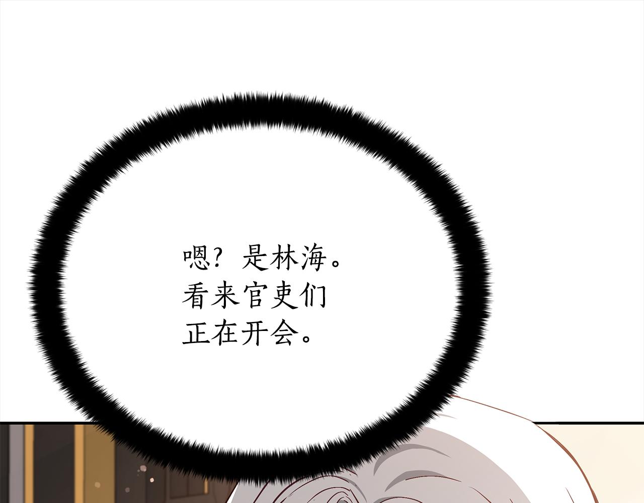 第140话 暗杀警告218