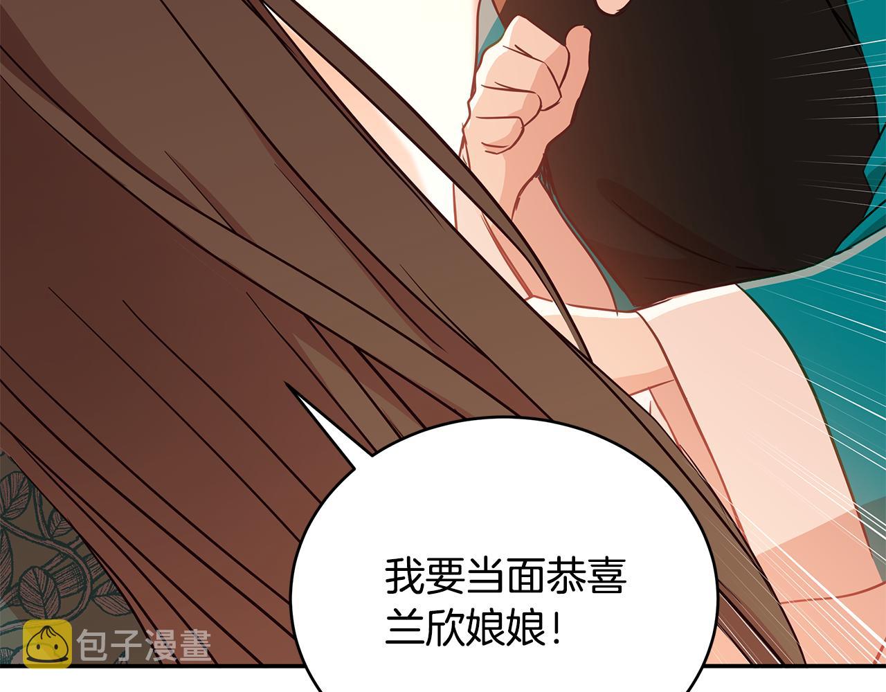 第118话 兰欣怀孕？！57
