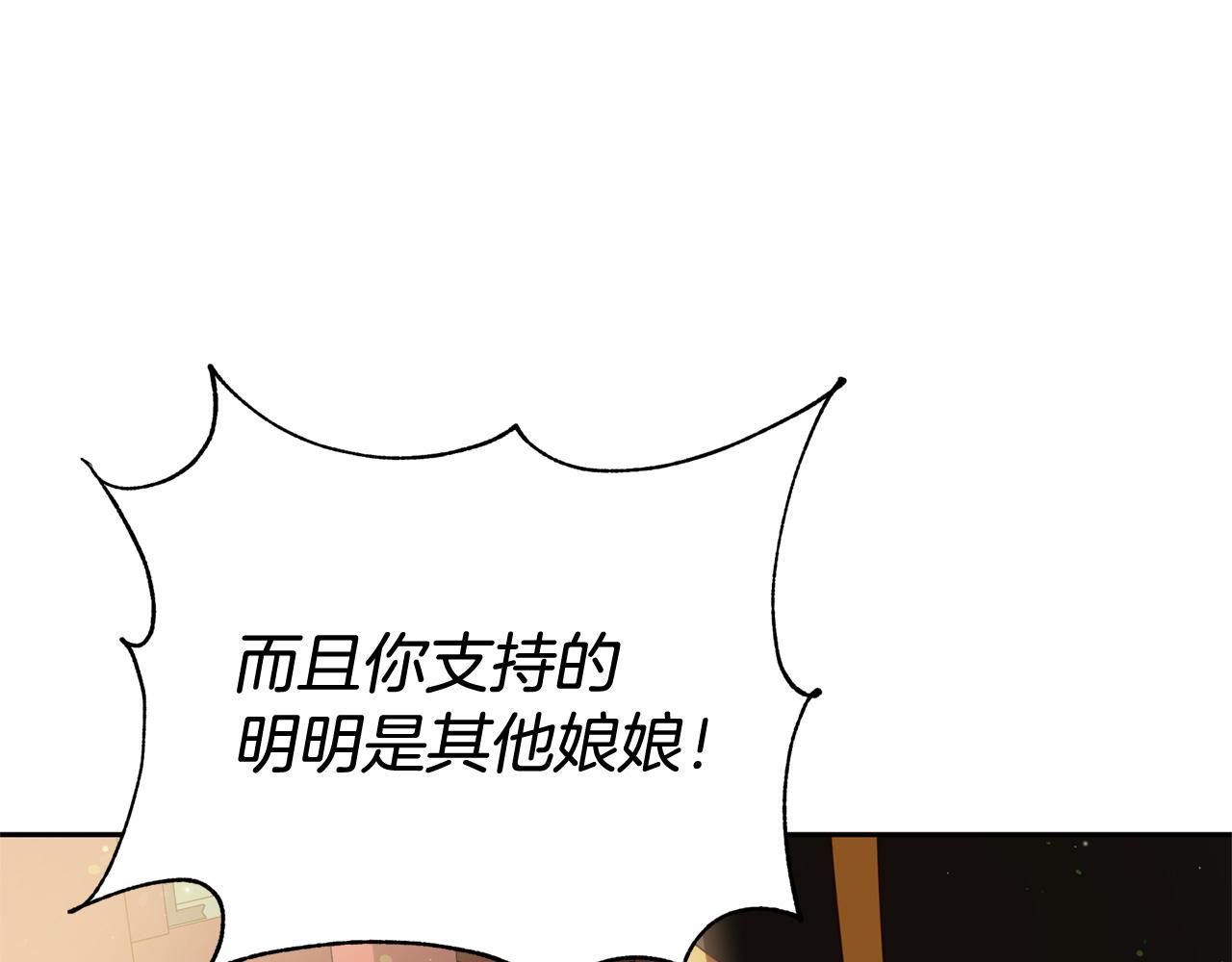 第80话 洗脱嫌疑154