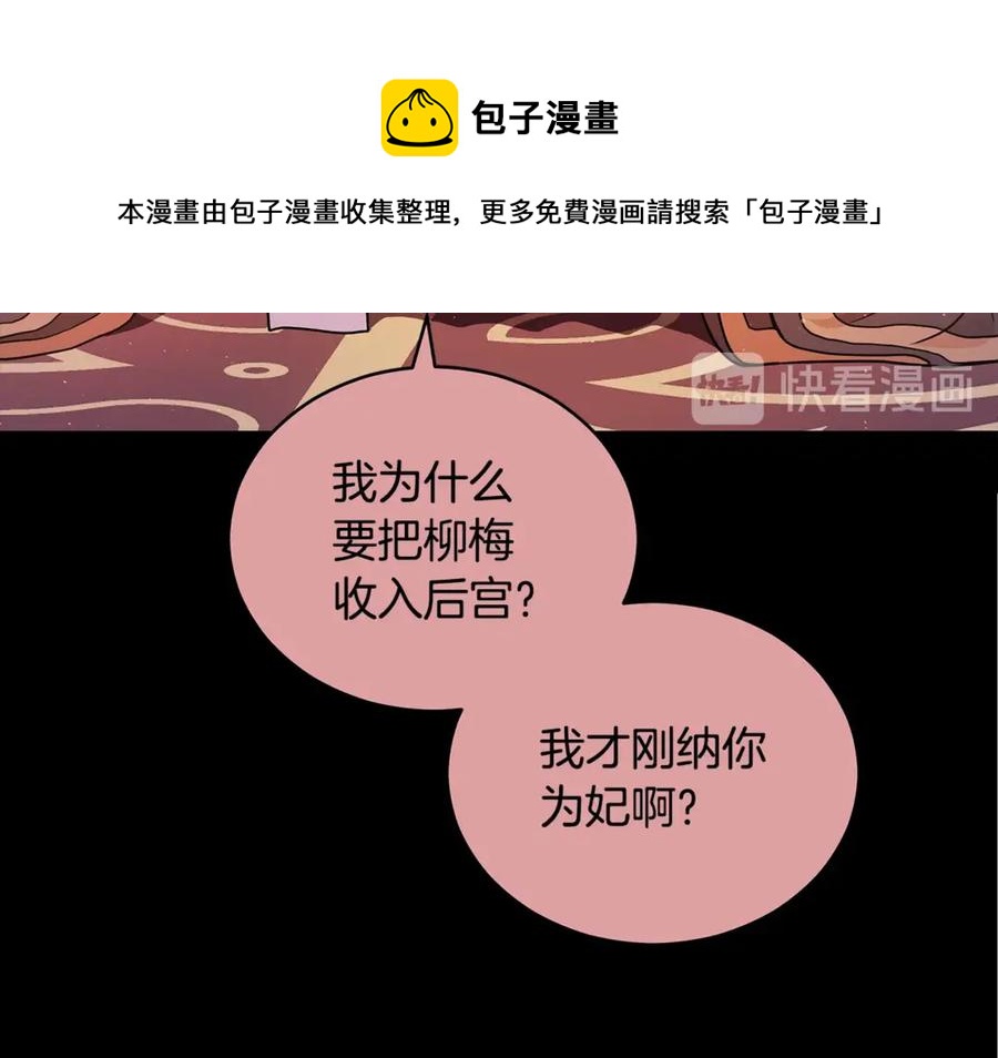 第51话 谣言四起40