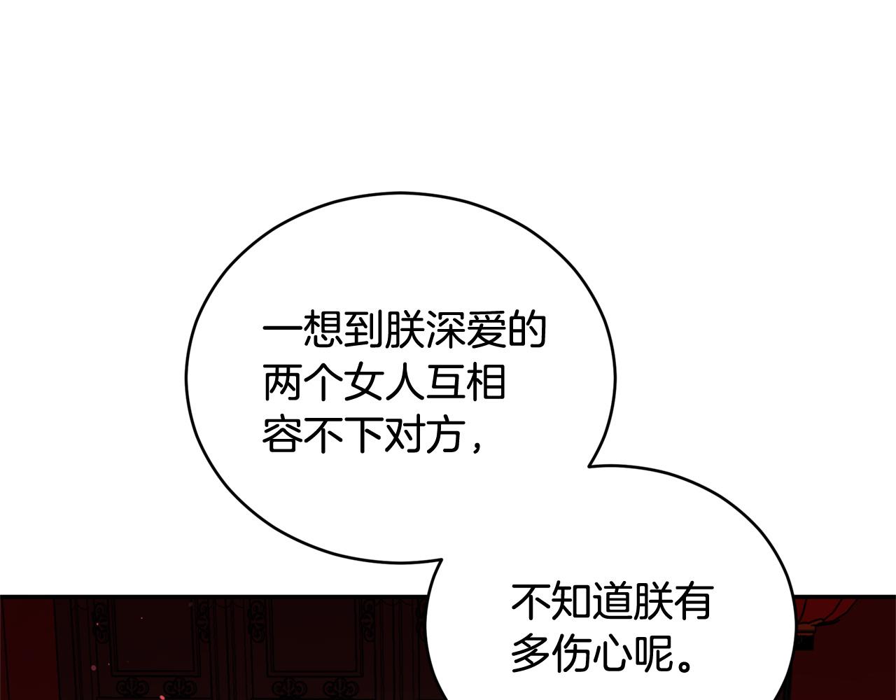 第82话 醉情香101