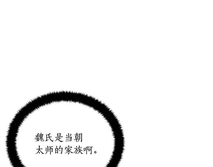 第39话 又被调戏70