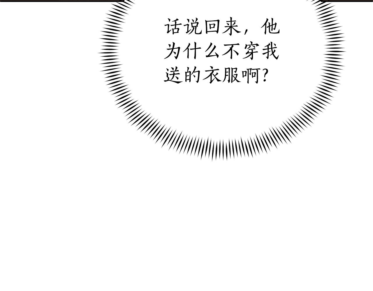 第77话 追求你的暗号28
