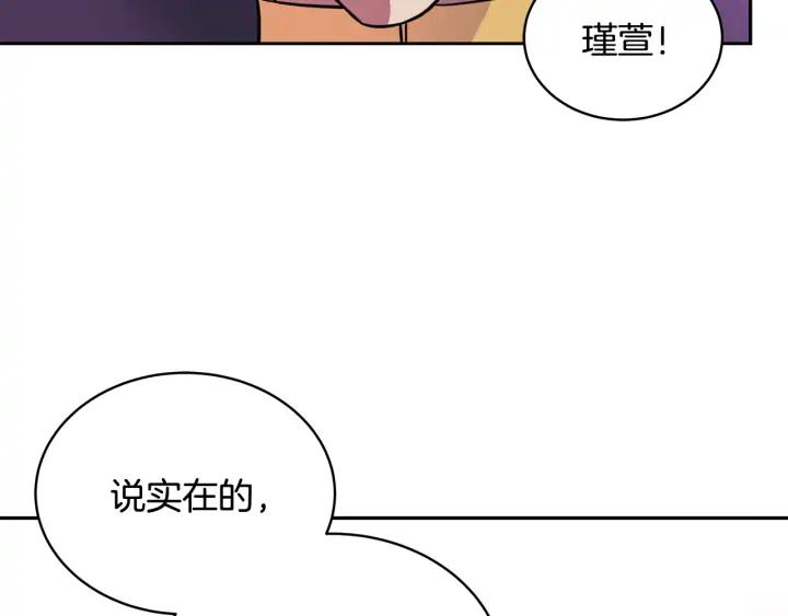 第37话 陛下我宽宏大量99