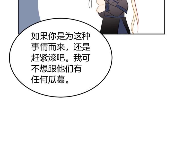 第1话 雇佣关系108