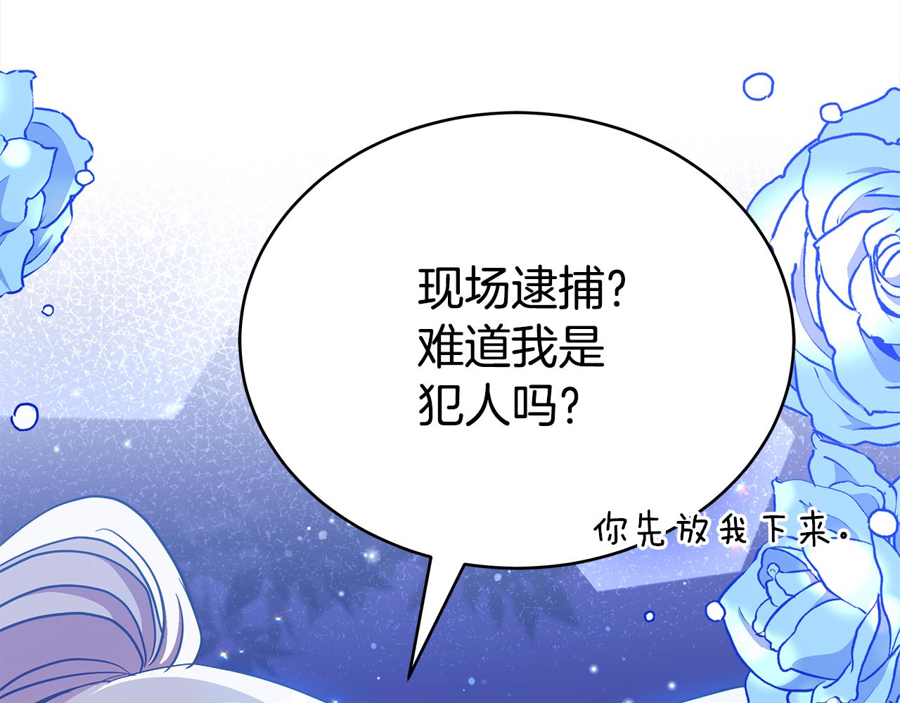 第124话现场逮捕34