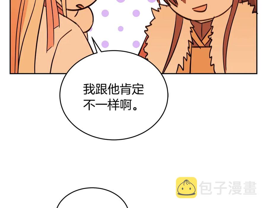 第49话 只是逢场作戏吗？82