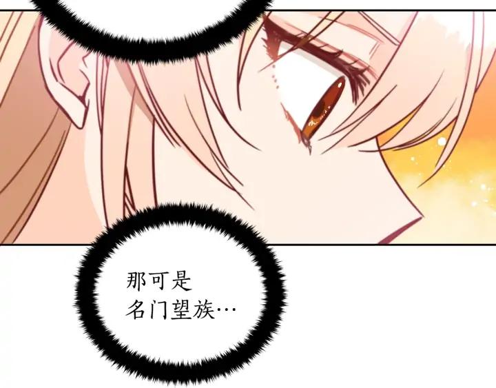 第39话 又被调戏71
