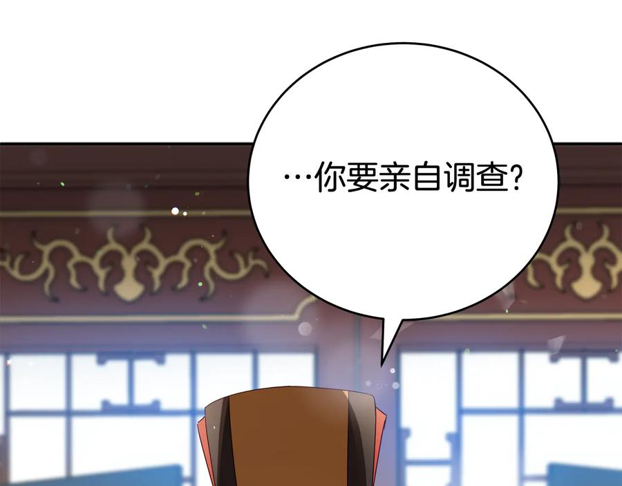 第95话 恋人关系34