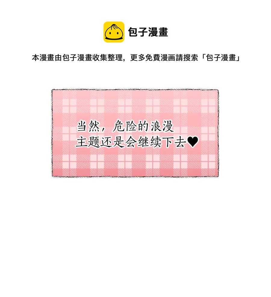 第一季完结篇 她是我的恋人244