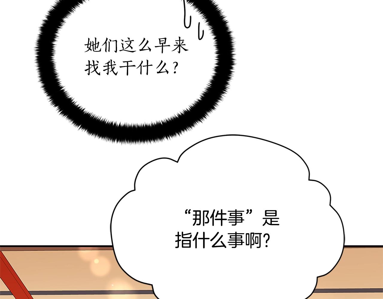 第101话 陛下驾到33