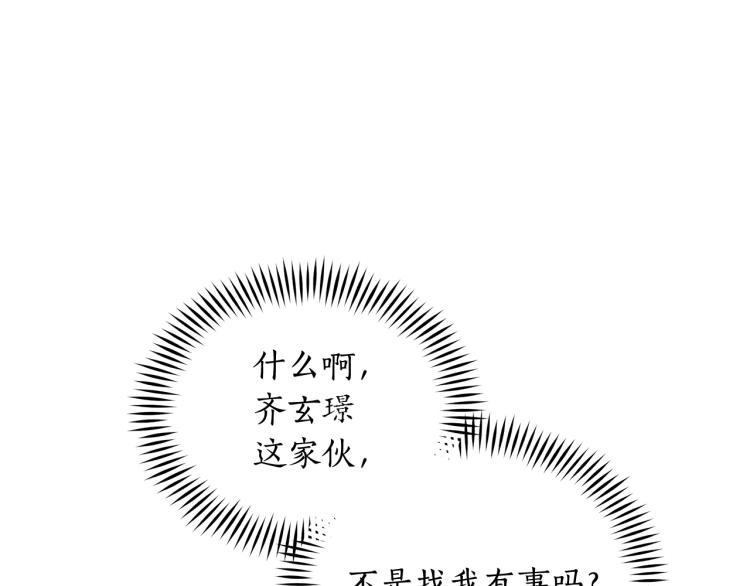 第71话 礼法的准则142