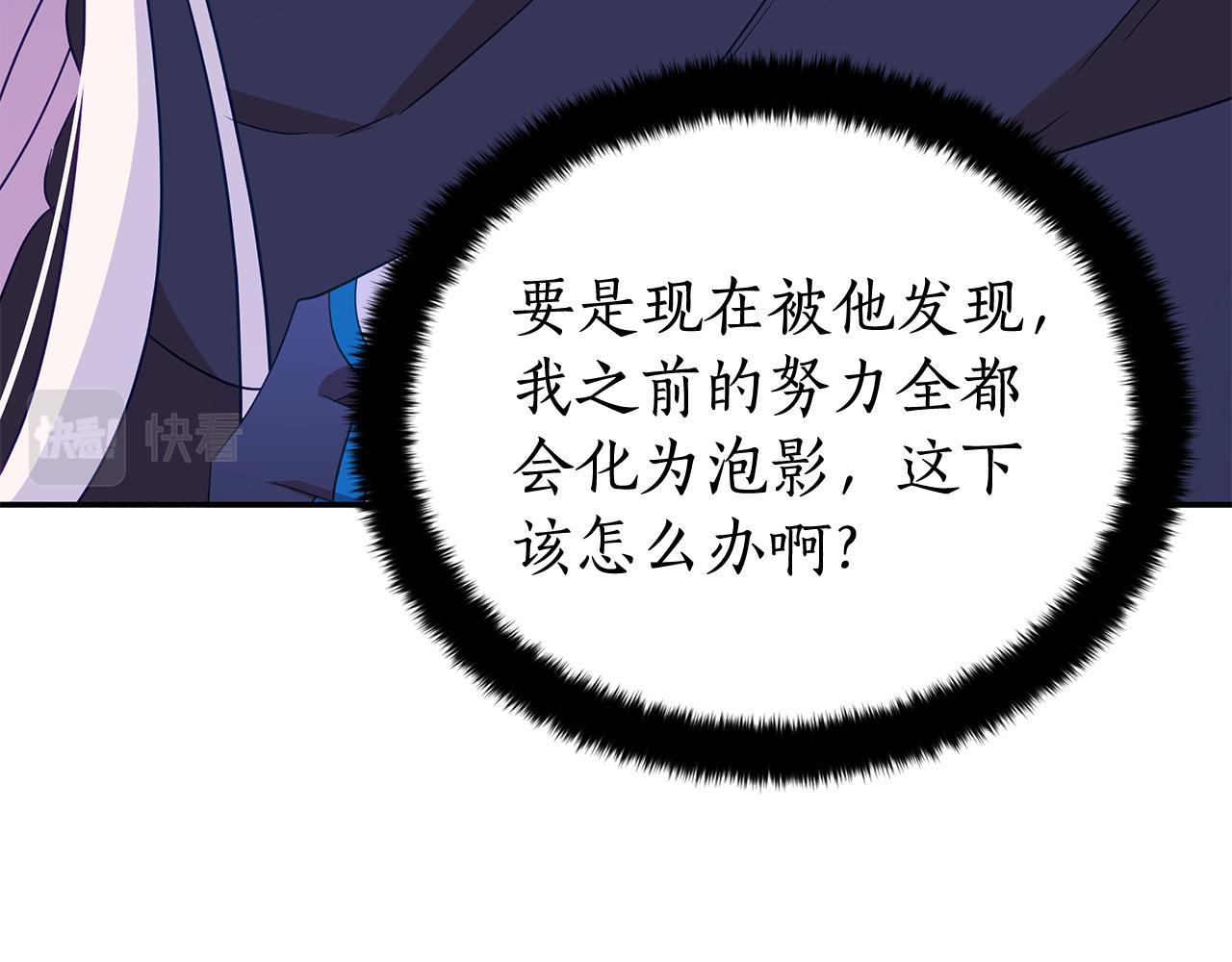 第110话 等不下去74
