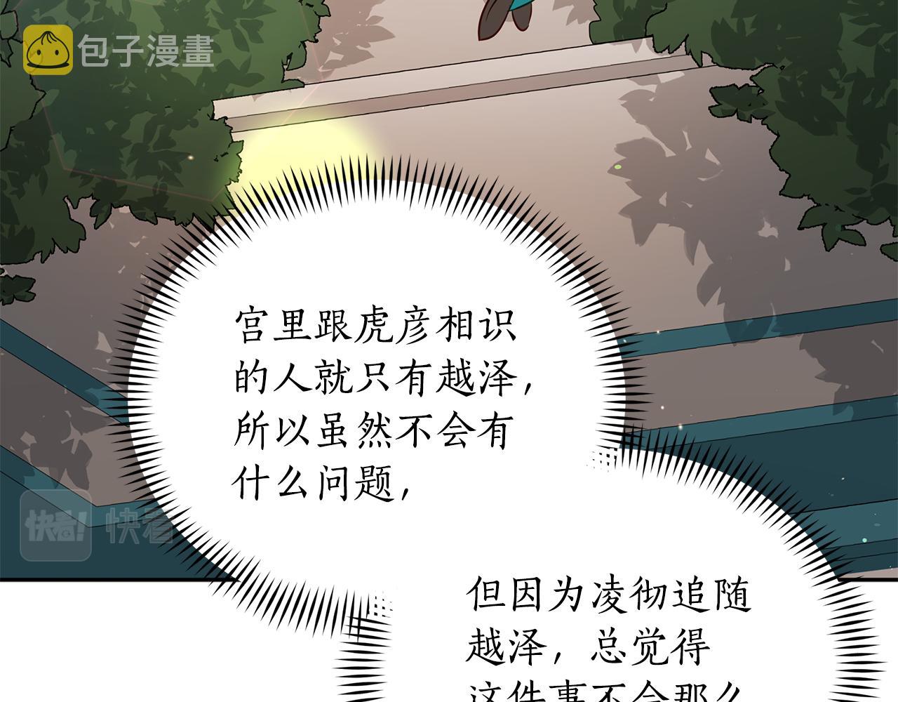 第109话 我没有错73
