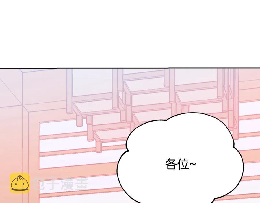 第49话 只是逢场作戏吗？141