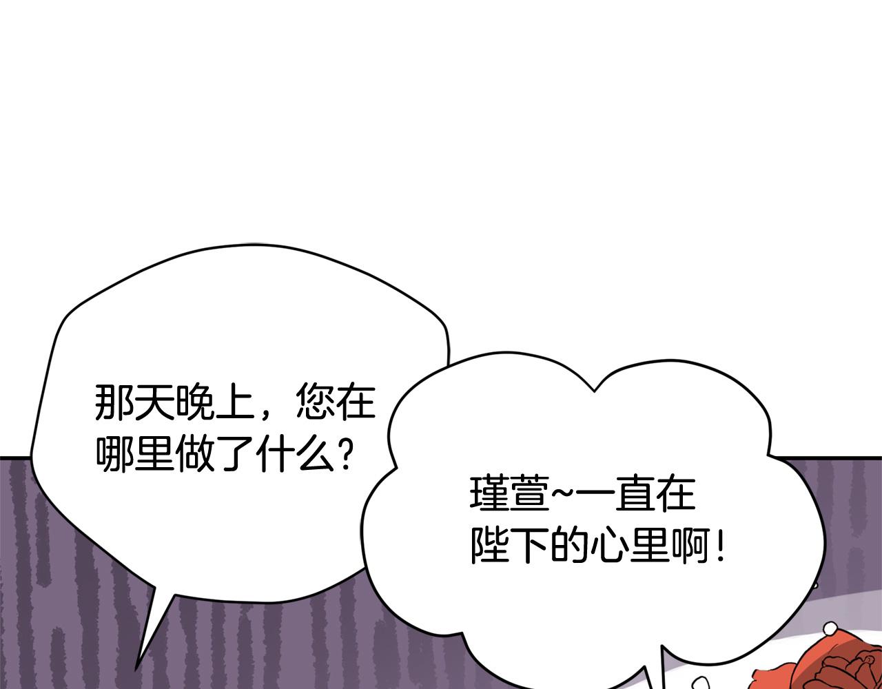 第80话 洗脱嫌疑51