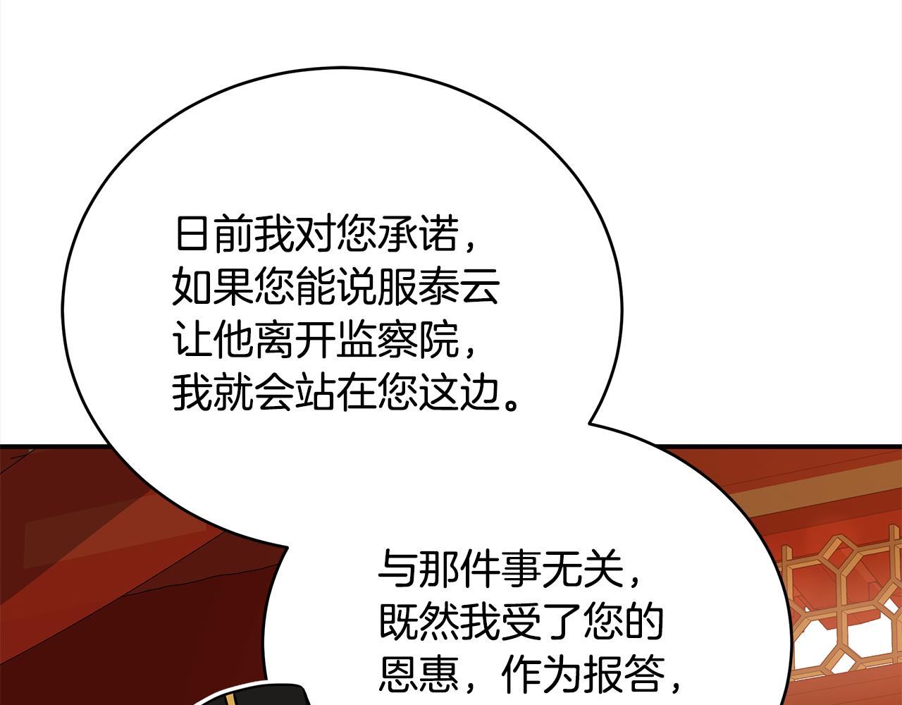 第122话册封皇后212