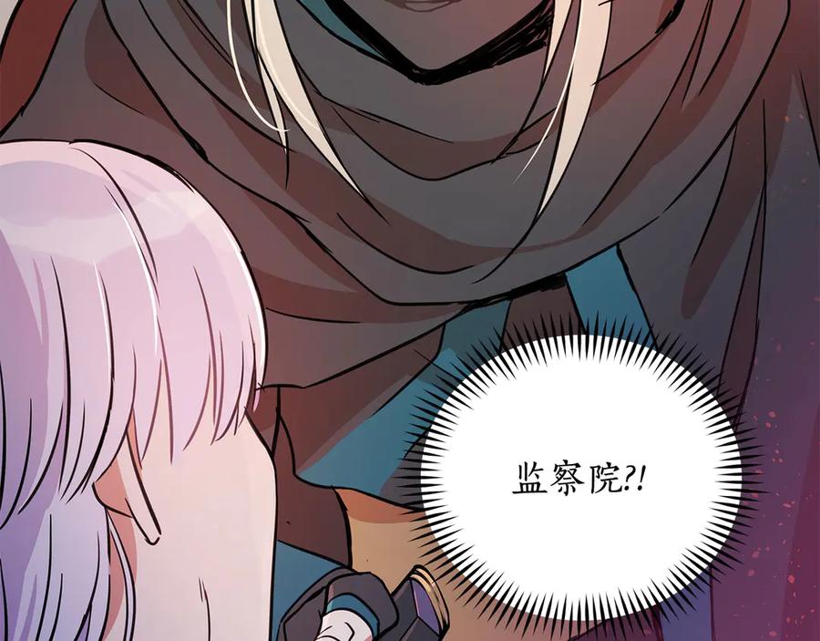 第52话 到此为止吧139