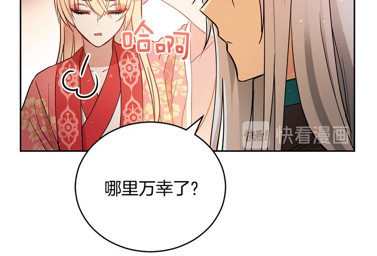 第56话 脚踏两条船68