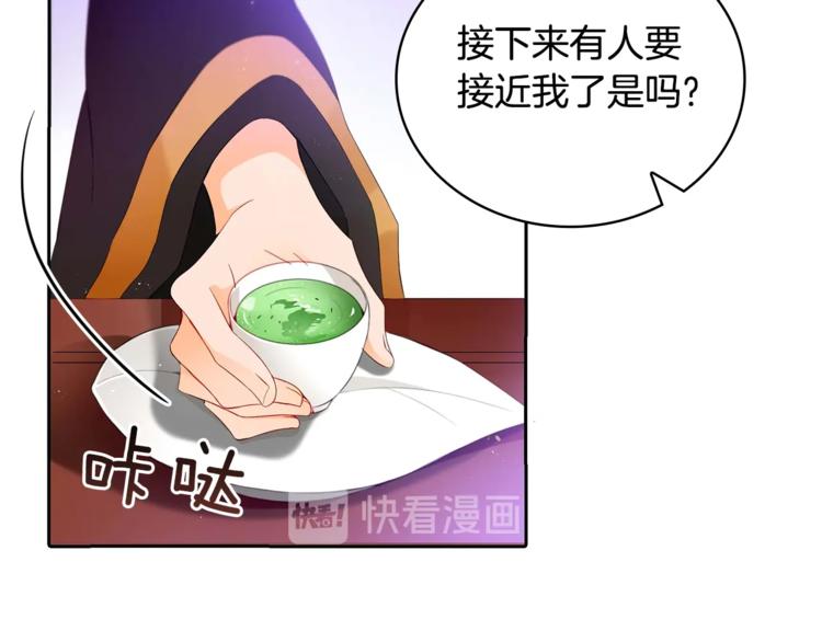 第3话 擅闯御书房的快落21