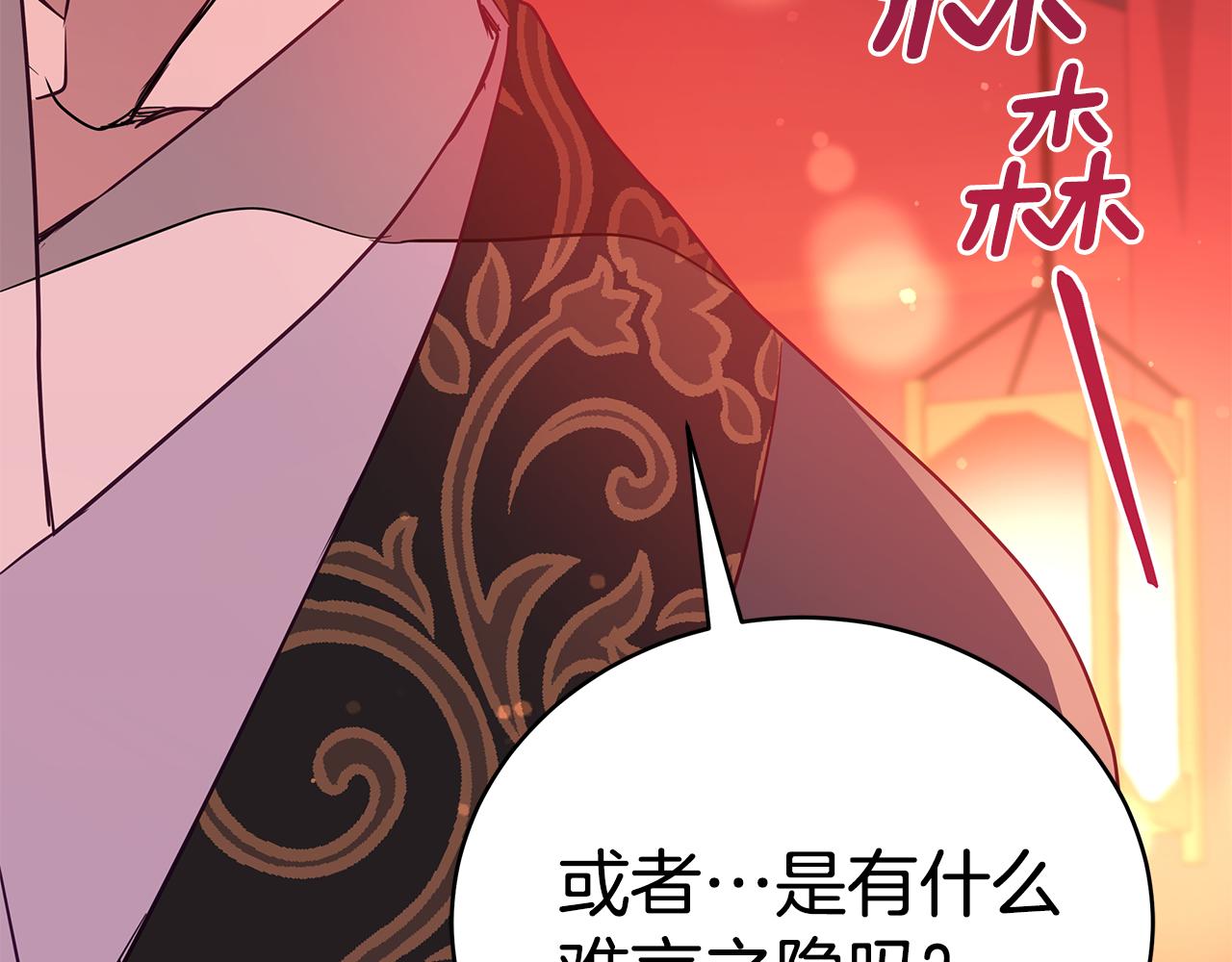 第120话难言之隐153