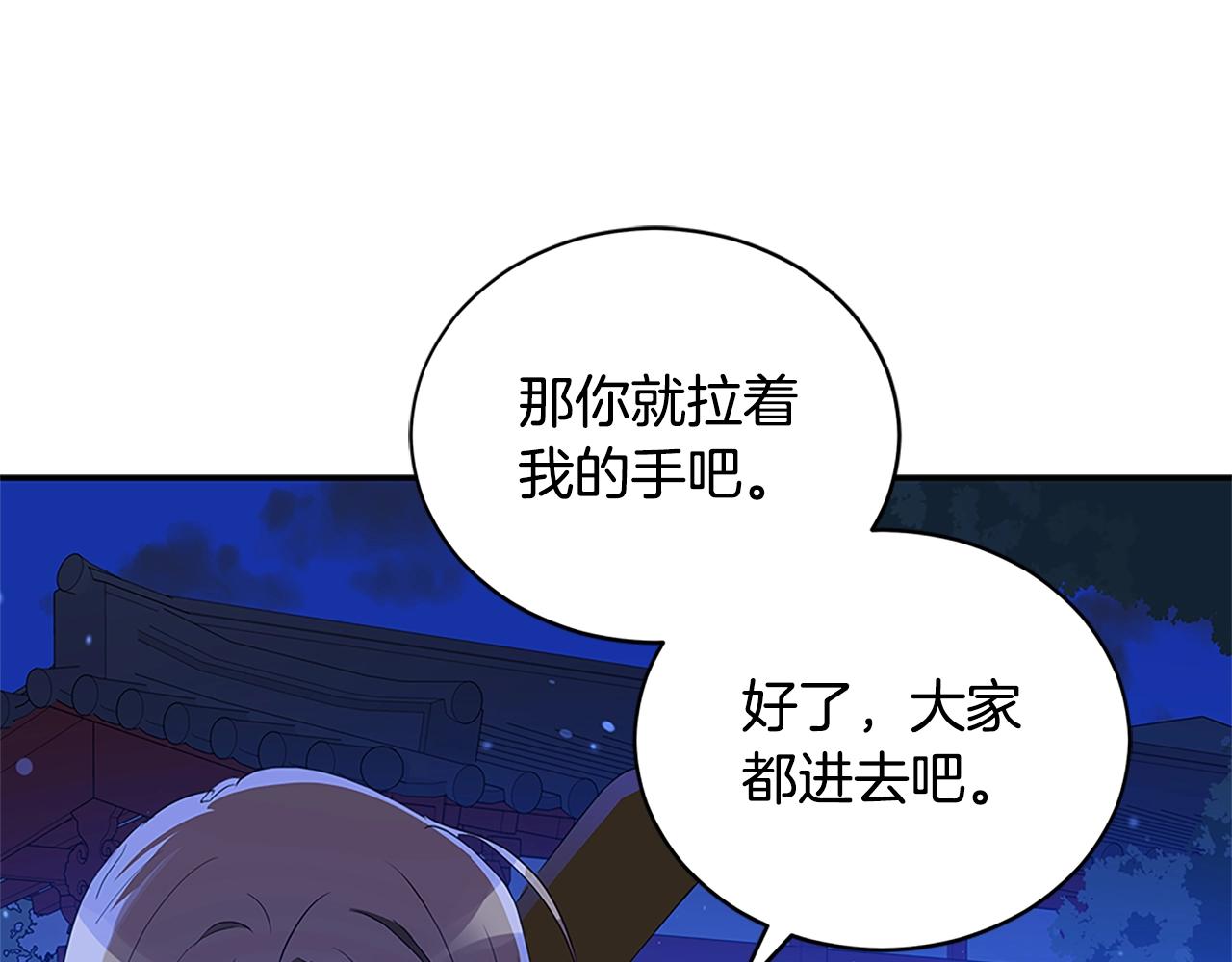 第101话 陛下驾到89